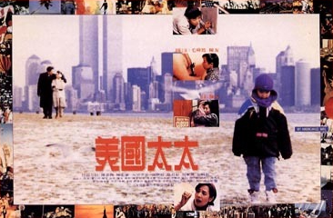 My Americanized Wife